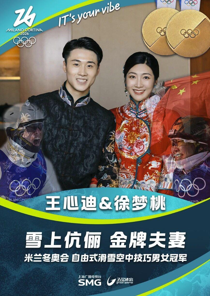 爱游戏正版-“冬奥历史第一对” 雪上伉俪 金牌夫妻